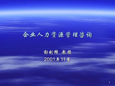 破局与重塑 企业人力资源管理咨询如何驱动组织效能跃迁